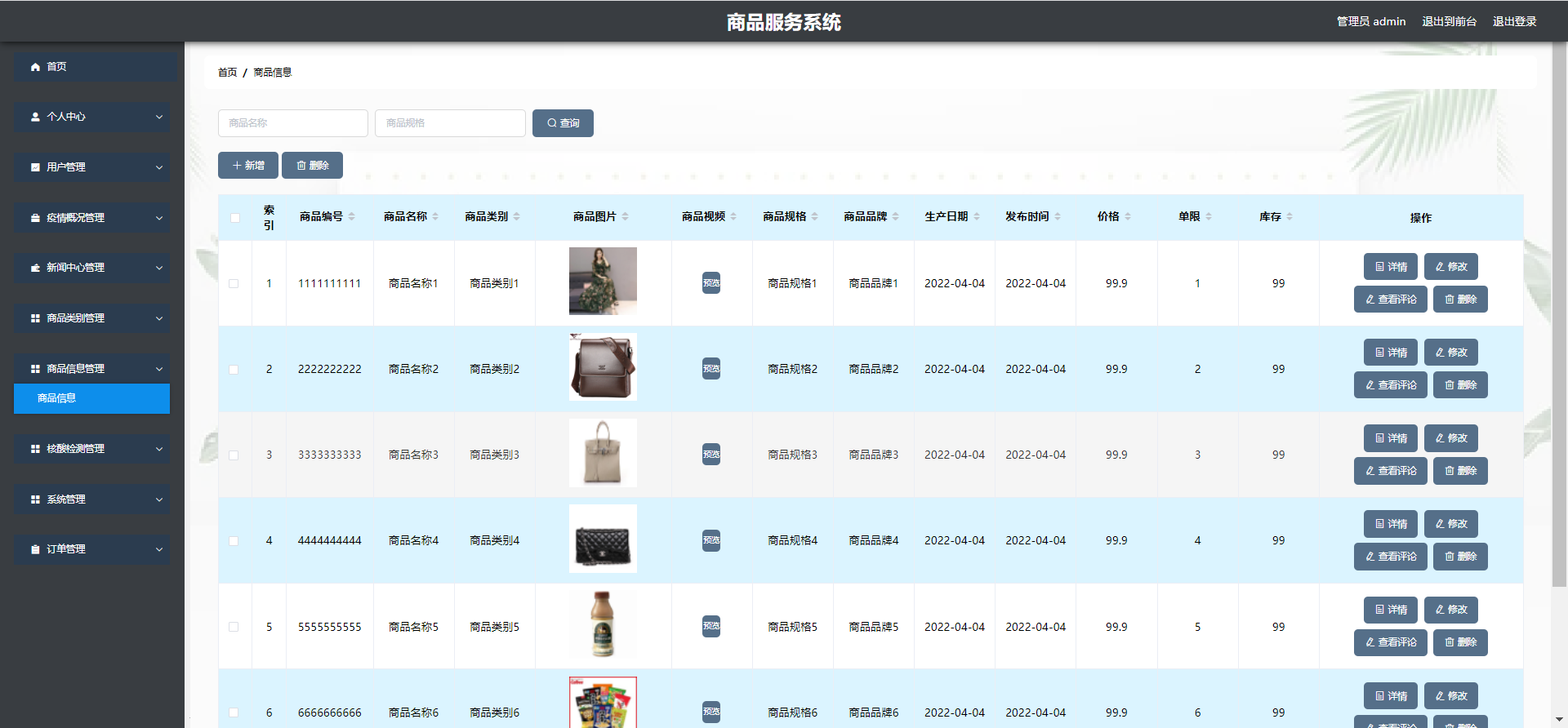 [含文档+PPT+源码等]精品基于SpringCloud实现的商品服务系统疫情下的购物商城-微服务-分布式[包运行成功+永久免费答疑辅导]