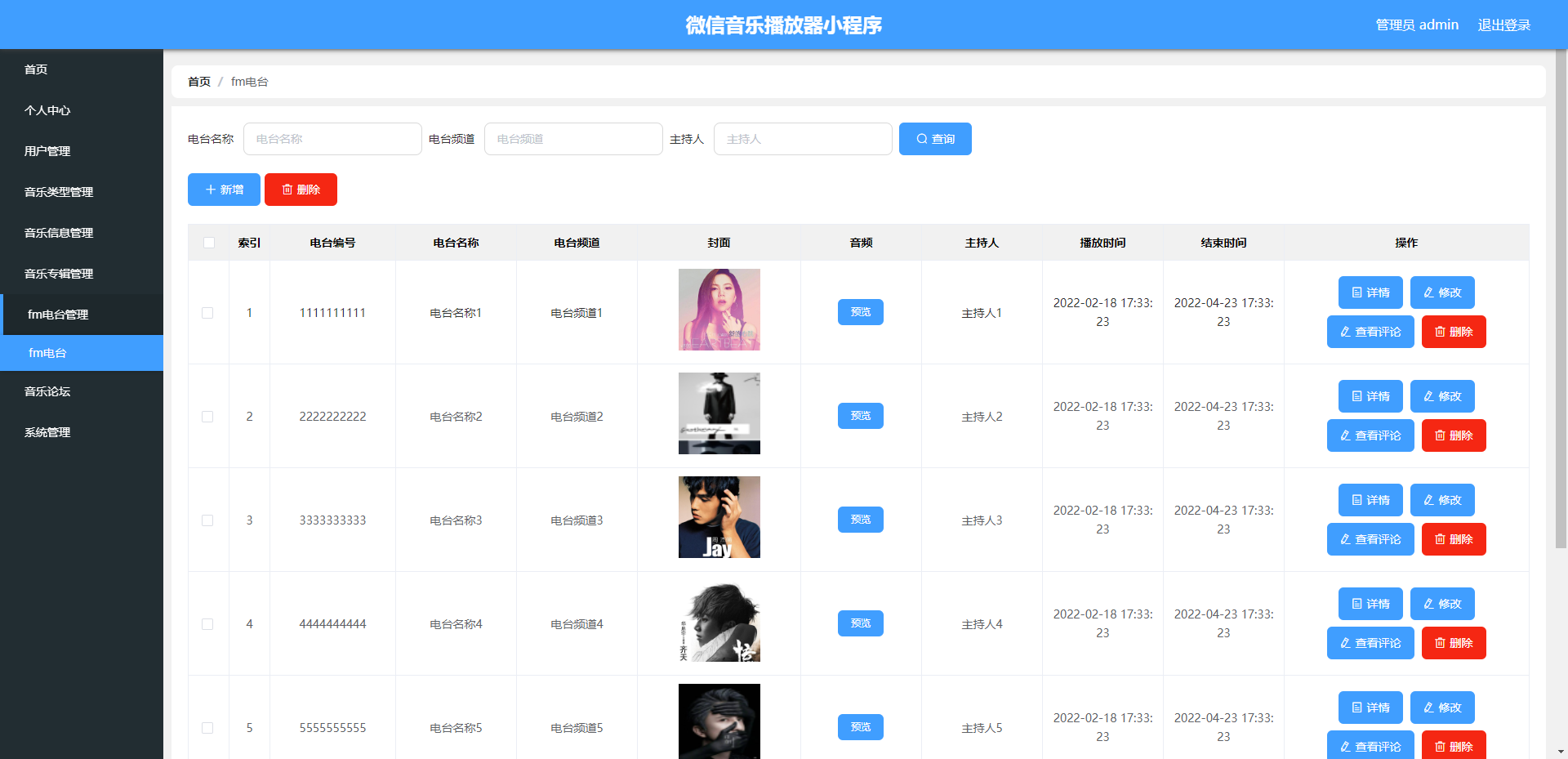 [含文档+PPT+源码等]精品微信小程序音乐播放器+后台管理系统|前后分离VUE[包运行成功+永久免费答疑辅导]