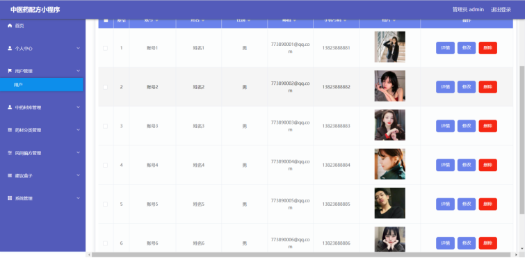 [含文档+PPT+源码等]精品微信小程序中医药配方小程序药方+后台管理系统|前后分离VUE[包运行成功+永久免费答疑辅导]