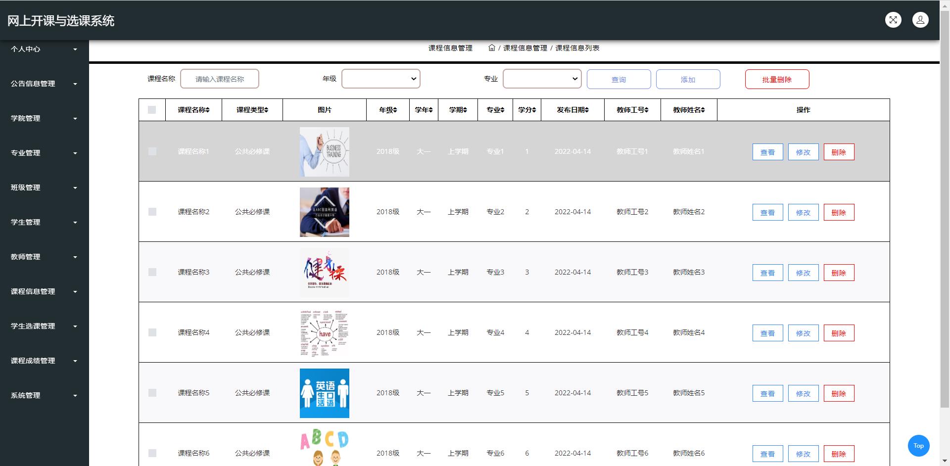 [含文档+PPT+源码等]精品SSM学生选课系统[包运行成功+永久免费答疑辅导]