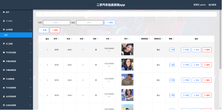 [含文档+PPT+源码等]精品微信小程序二手汽车拍卖系统+后台管理系统|前后分离VUE[包运行成功+永久免费答疑辅导]