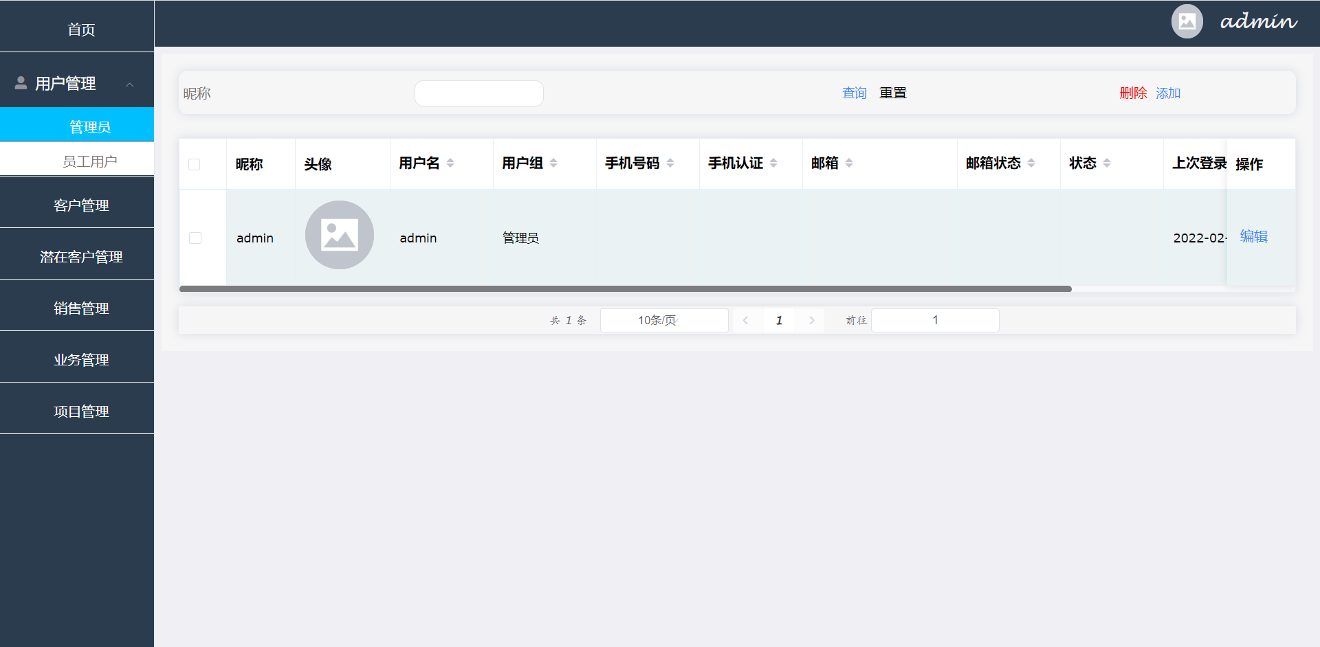 [含文档+PPT+源码等]精品spring boot+MySQL客户关系管理系统vue[包运行成功+永久免费答疑辅导]