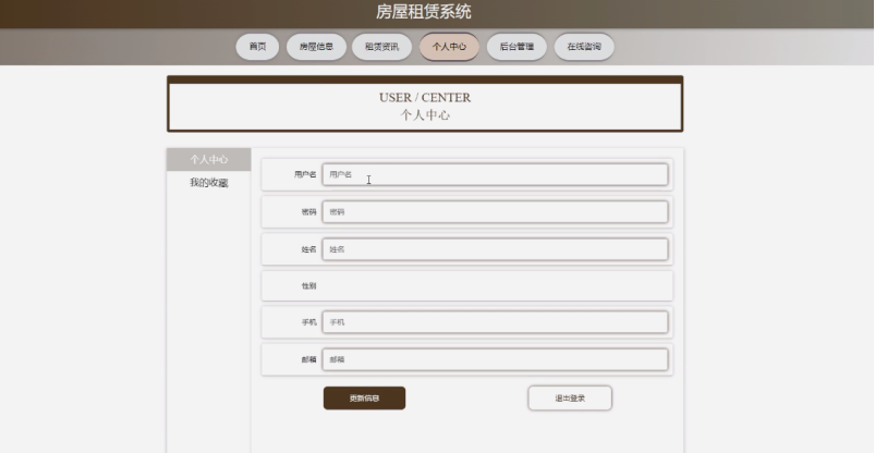 [含文档+PPT+源码等]精品基于SSM的房屋出租系统[包运行成功+永久免费答疑辅导]