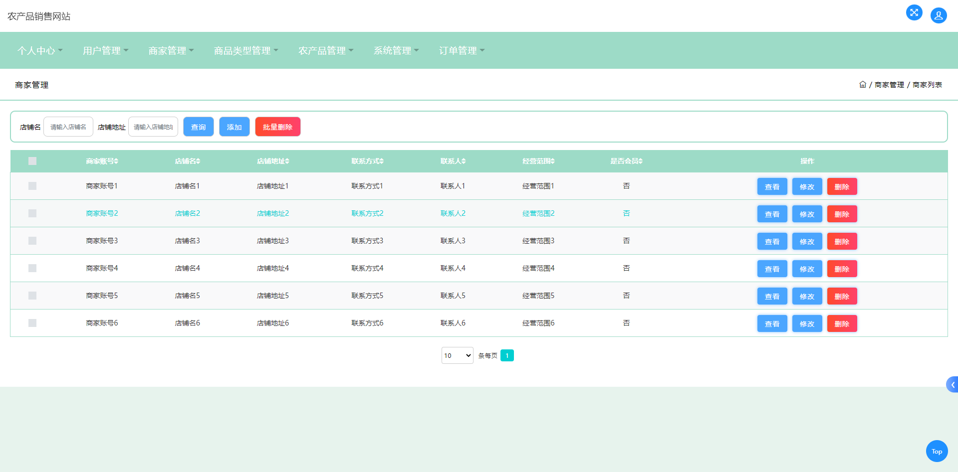 [含文档+PPT+源码等]精品基于SSM的农产品交易平台[包运行成功+永久免费答疑辅导]