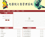 [含文档+PPT+源码等]SSM电影院订票系统|影视[包运行成功+永久免费答疑辅导]