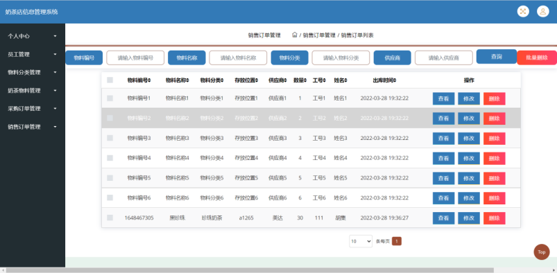 [含文档+PPT+源码等]精品基于SSM的奶茶店信息管理系统[包运行成功+永久免费答疑辅导]