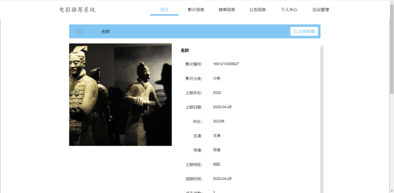 [含文档+PPT+源码等]精品spring boot+MySQL+协同过滤推荐算法的电影推荐系统vue[包运行成功+永久免费答疑辅导]