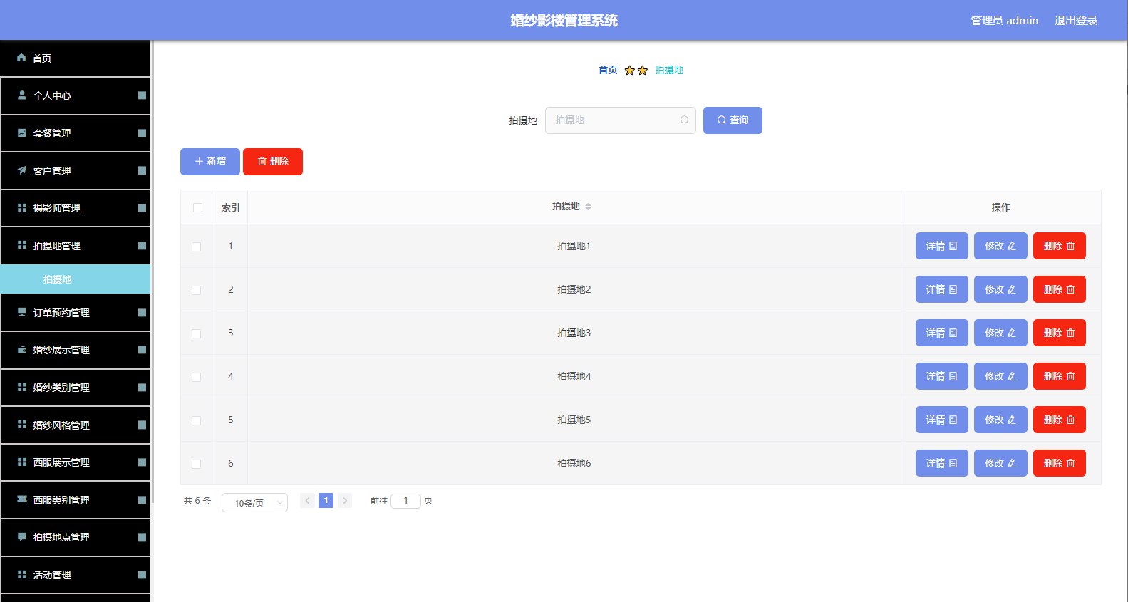 [含文档+PPT+源码等]精品springboot+MySQL婚纱影楼管理系统vue[包运行成功+永久免费答疑辅导]