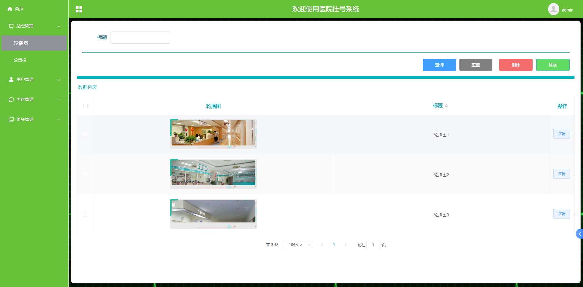 [含文档+PPT+源码等]精品基于JAVA的医院挂号系统的设计与实现SSM[包运行成功+永久免费答疑辅导]