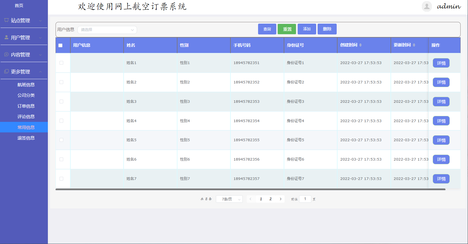 [含文档+PPT+源码等]精品基于java开发的航空订票系统SSM[包运行成功+永久免费答疑辅导]