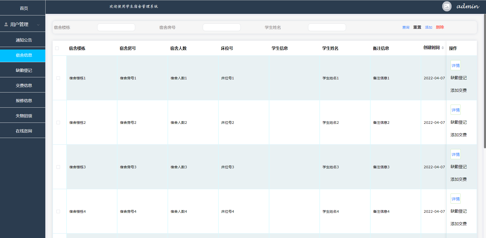 [含文档+PPT+源码等]精品springboot+VUE的学生宿舍管理系统设计与实现[包运行成功+永久免费答疑辅导]
