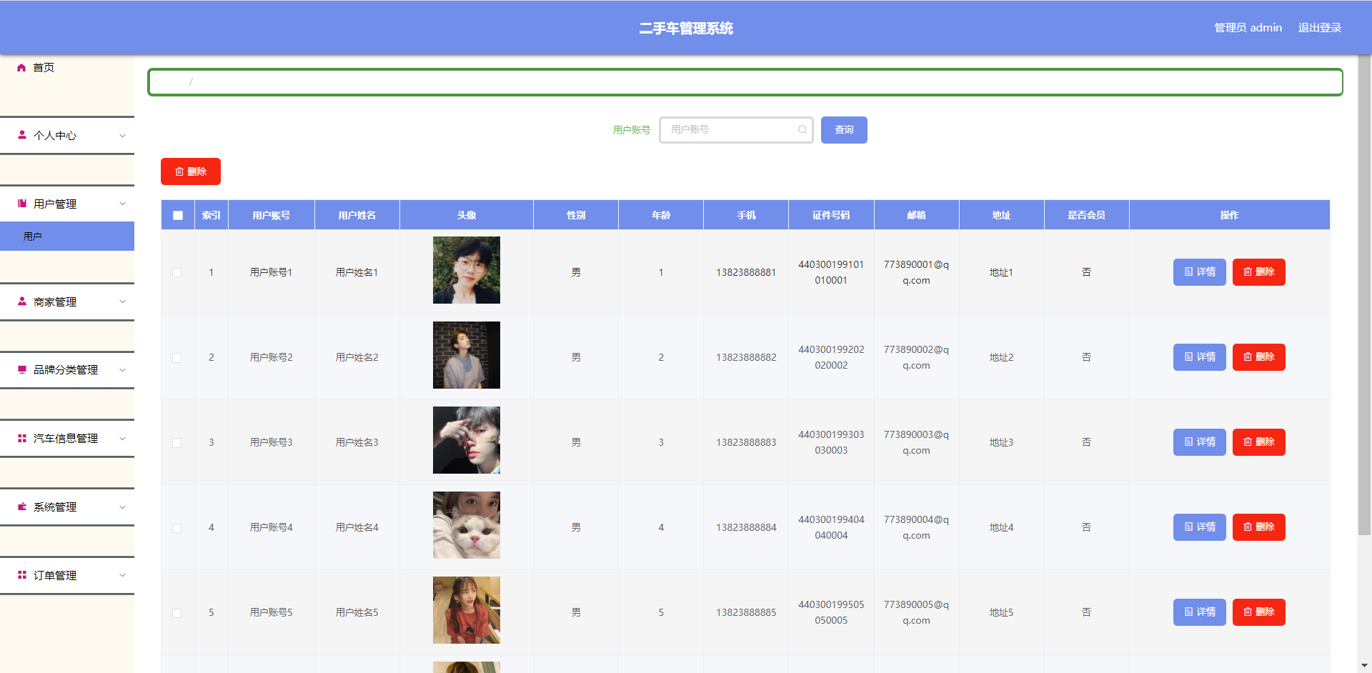 [含文档+PPT+源码等]精品springboot的二手车管理系统vue[包运行成功+永久免费答疑辅导]