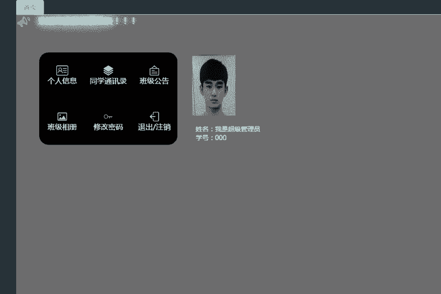 [含文档+PPT+源码等]SSM同学录[包运行成功+永久免费答疑辅导]
