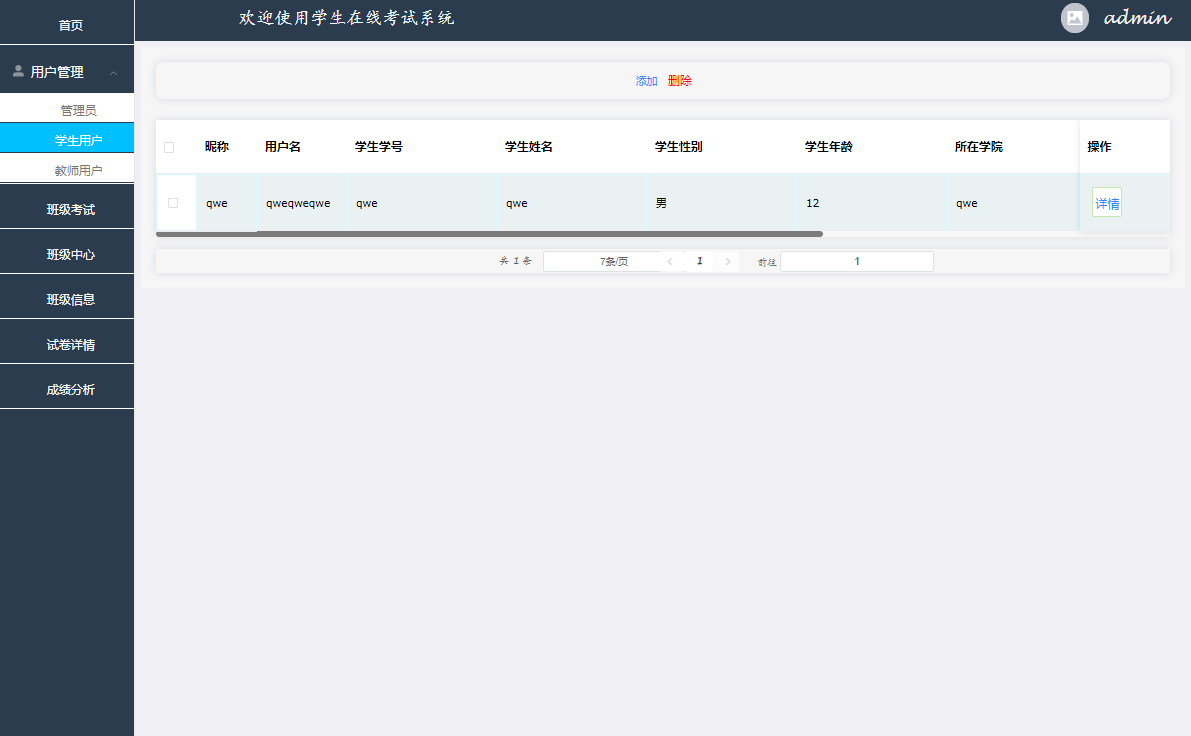 [含文档+PPT+源码等]精品spring boot+MySQL学生在线考试系统vue[包运行成功+永久免费答疑辅导]