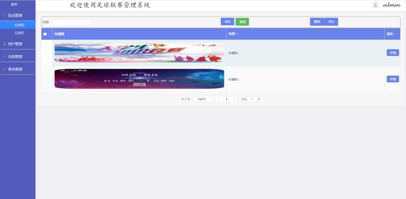 [含文档+PPT+源码等]精品基于ssm的足球联赛管理系统的设计与实现vue[包运行成功+永久免费答疑辅导]
