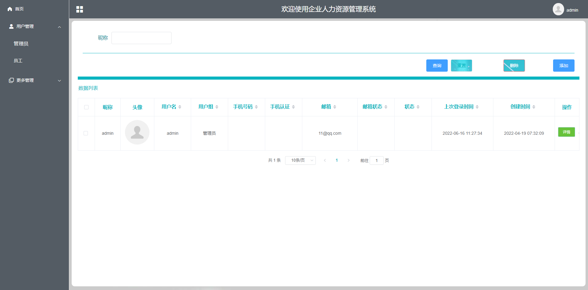 [含文档+PPT+源码等]精品基于SSM企业人力资源管理系统的设计与实现包运行成功+永久免费答疑辅导]