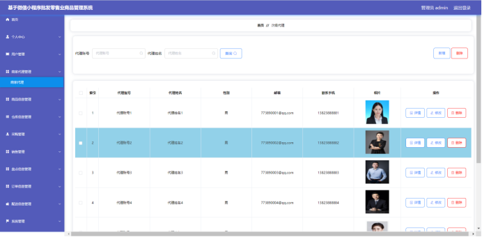 [含文档+PPT+源码等]精品微信小程序spring boot批发零售业商品管理进销存储系统[包运行成功+永久免费答疑辅导]