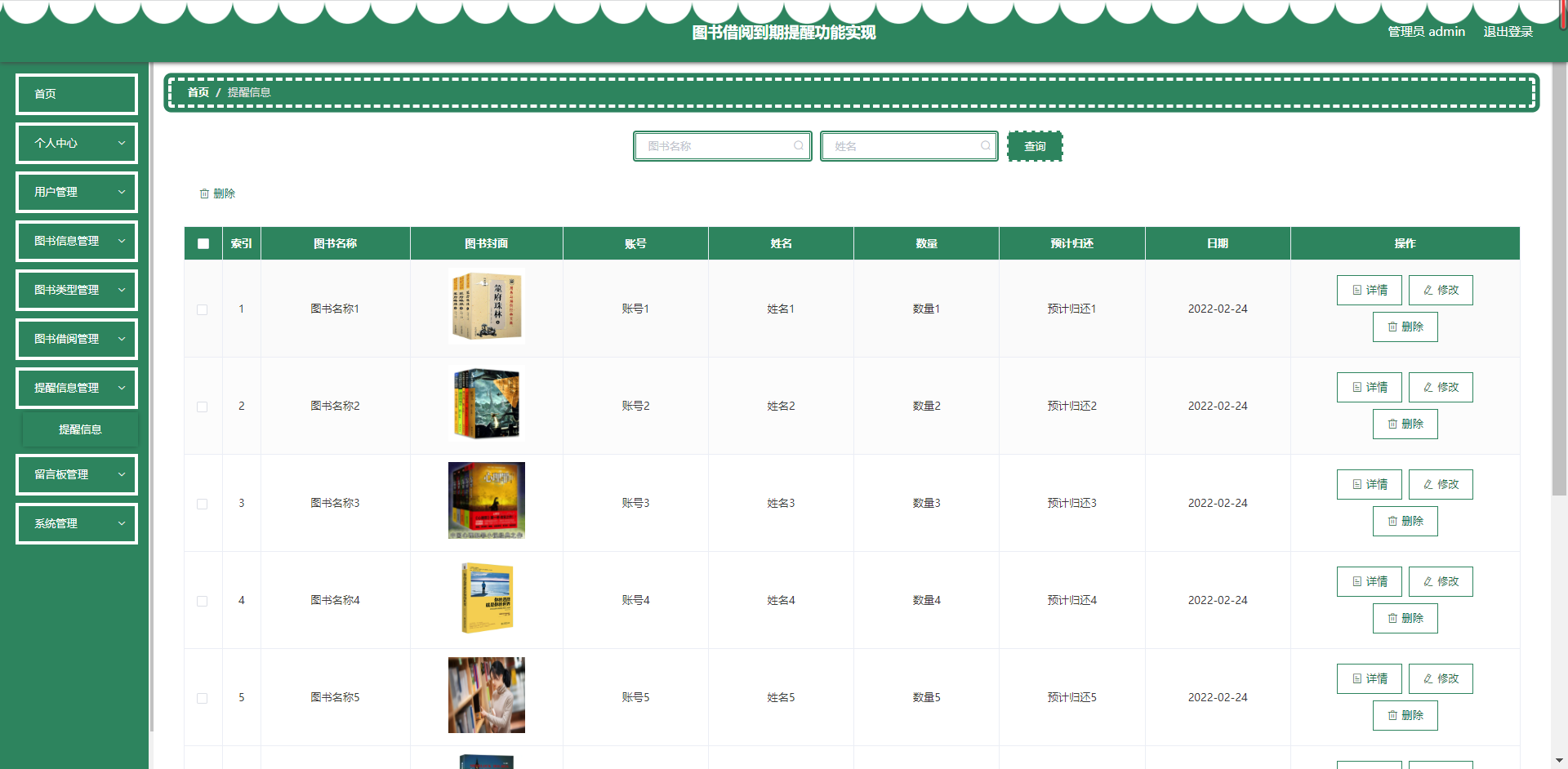 [含文档+PPT+源码等]精品微信小程序ssm图书借阅到期提醒功能实现[包运行成功+永久免费答疑辅导]