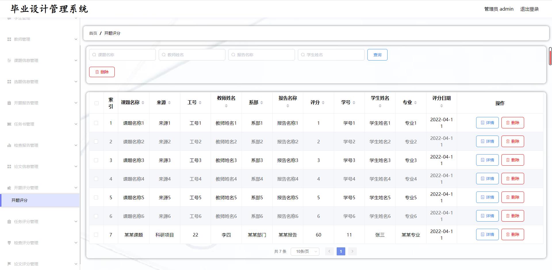 [含文档+PPT+源码等]精品springboot毕业设计管理系统包运行成功+永久免费答疑辅导]
