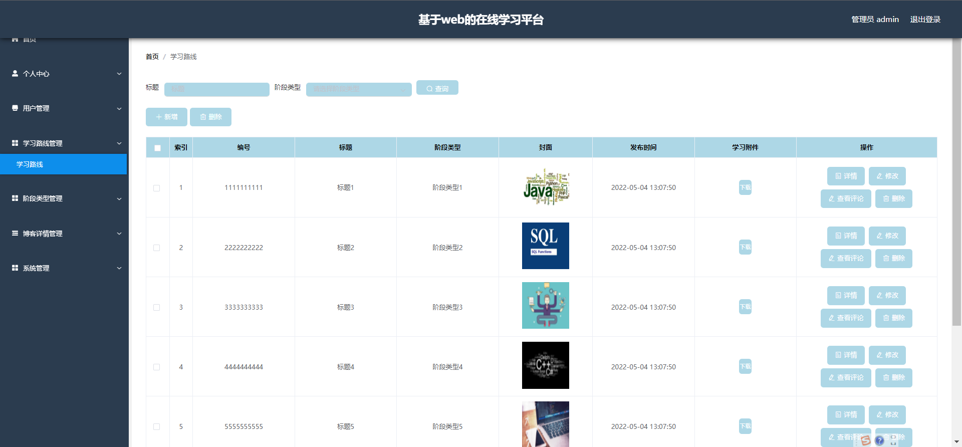 [含文档+PPT+源码等]精品ssm基于web的在线学习平台[包运行成功+永久免费答疑辅导]