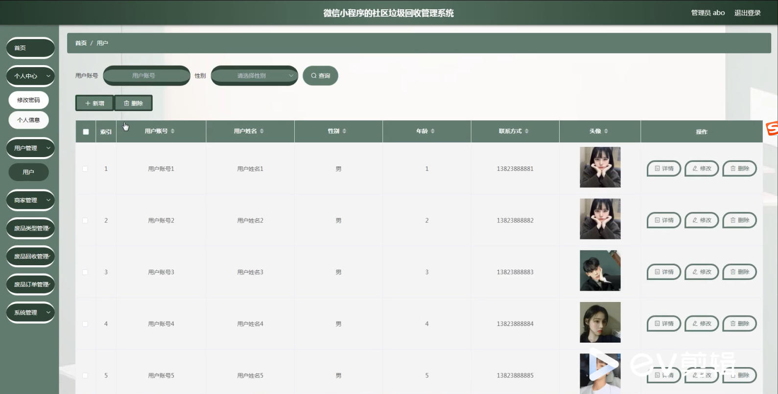 [含文档+PPT+源码等]精品微信小程序ssm的社区垃圾回收管理系统+后台管理系统|前后分离VUE[包运行成功+永久免费答疑辅导]