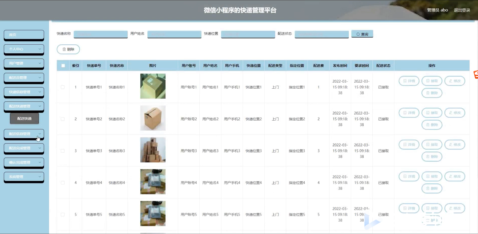 [含文档+PPT+源码等]精品微信小程序ssm的物流快递管理平台的设计与实现+后台管理系统|前后分离VUE[包运行成功+永久免费答疑辅导]
