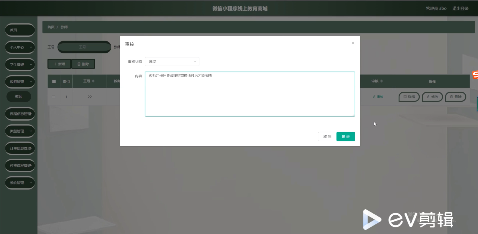 [含文档+PPT+源码等]精品微信小程序ssm的线上教育商城|在线课堂|教育网站+后台管理系统|前后分离VUE[包运行成功+永久免费答疑辅导]