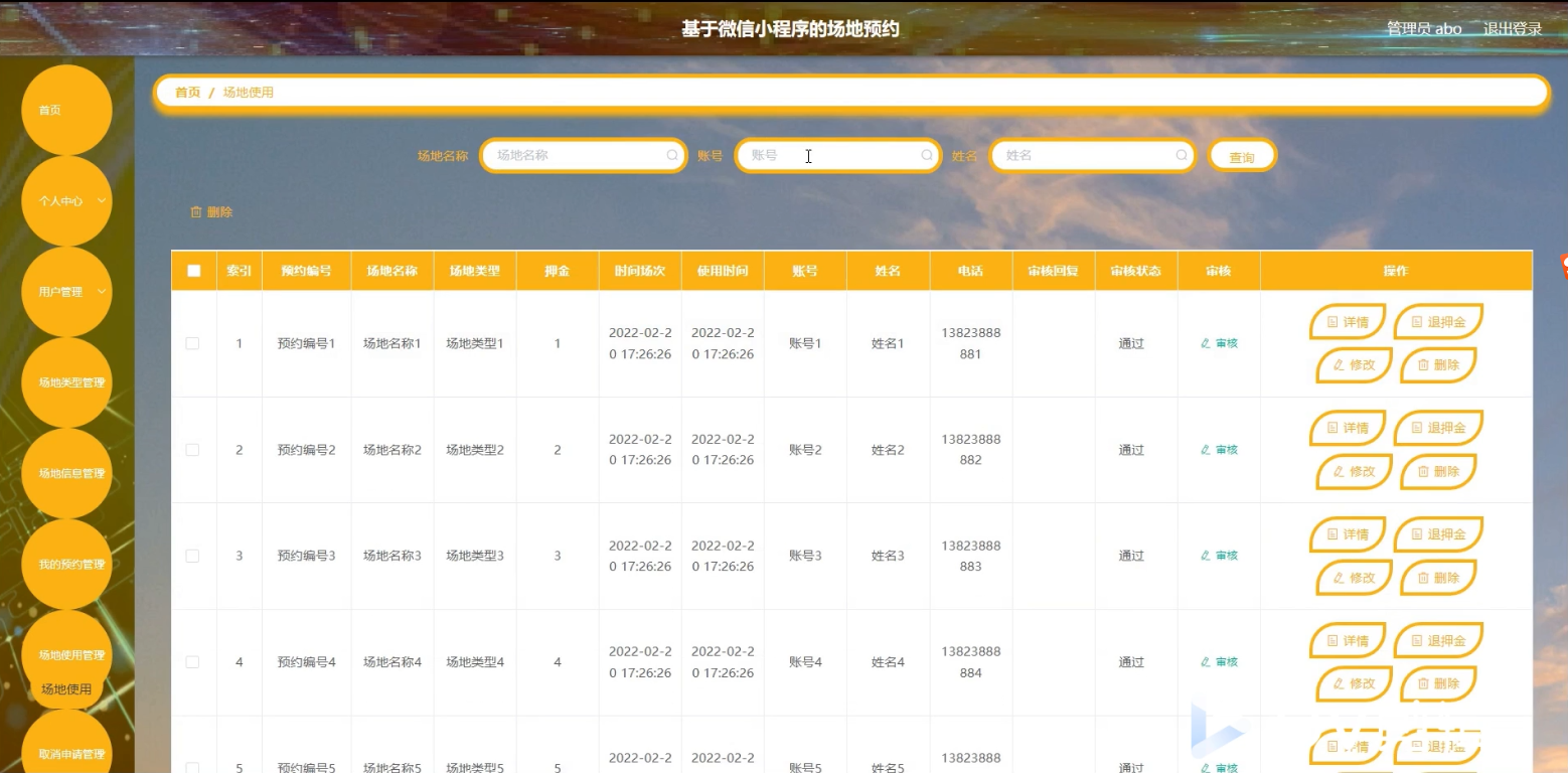 [含文档+PPT+源码等]精品微信小程序ssm的足球篮球乒乓球球馆场地预约设计与实现+后台管理系统|前后分离VUE[包运行成功+永久免费答疑辅导]