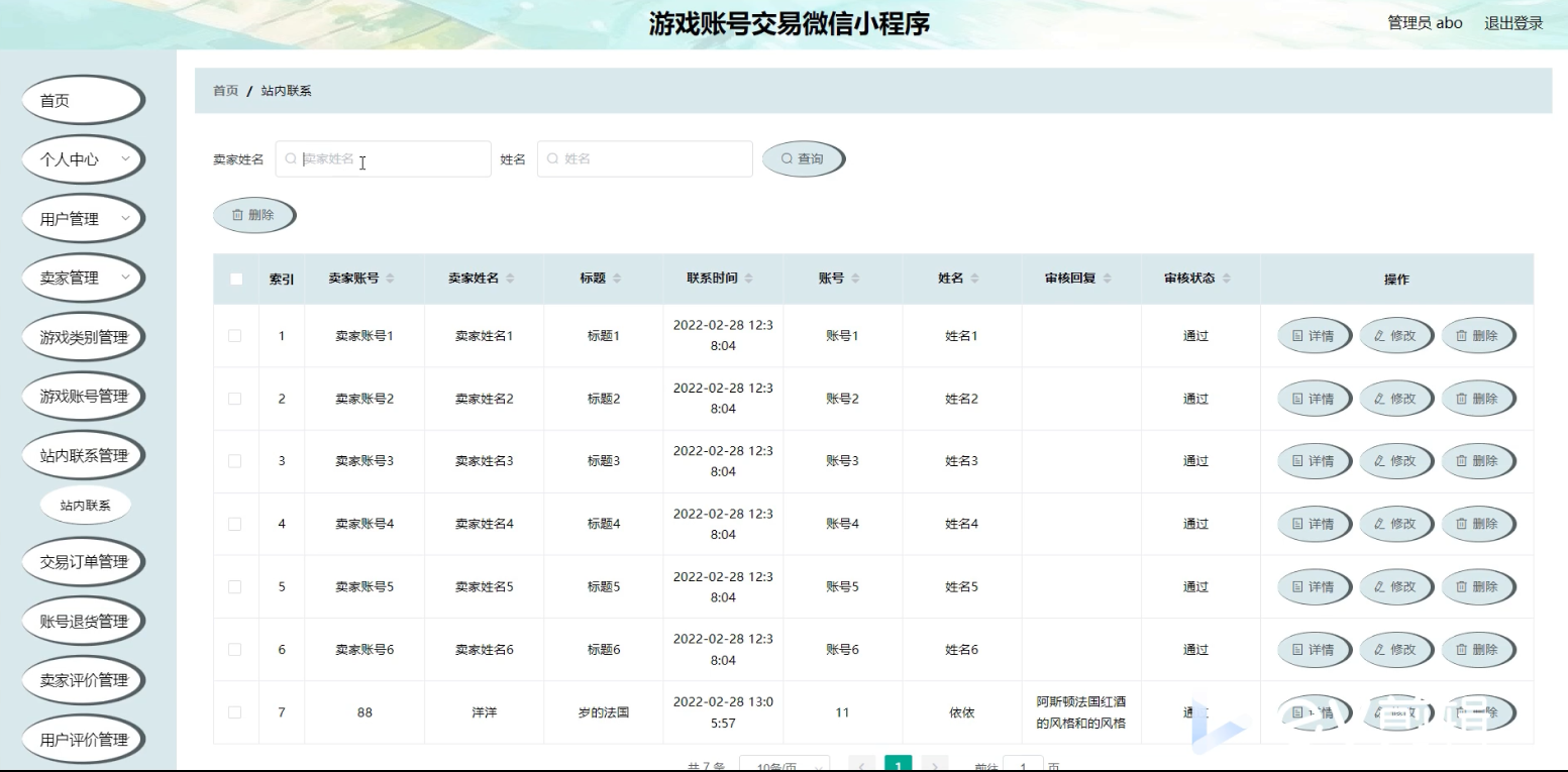 [含文档+PPT+源码等]精品微信小程序ssm的游戏账号交易网站购物商城+后台管理系统|前后分离VUE[包运行成功+永久免费答疑辅导]