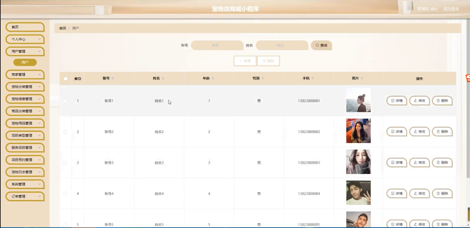 [含文档+PPT+源码等]精品微信小程序ssm的宠物店购物商城设计与实现+后台管理系统|前后分离VUE[包运行成功+永久免费答疑辅导]