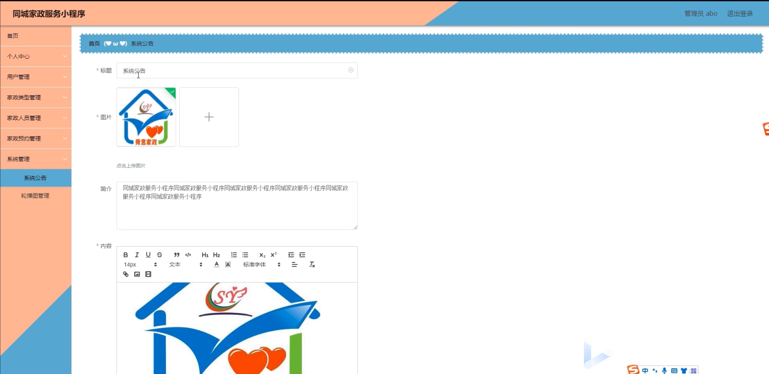 [含文档+PPT+源码等]精品微信小程序ssm的同城家政服务预约设计与实现+后台管理系统|前后分离VUE[包运行成功+永久免费答疑辅导]