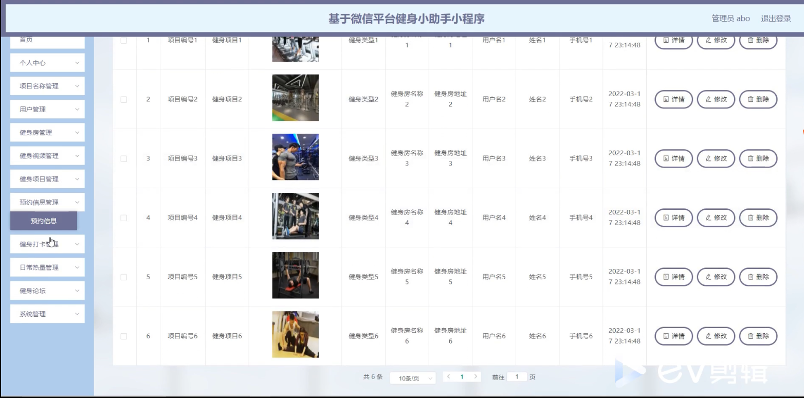 [含文档+PPT+源码等]精品微信小程序ssm的健身打卡预约小助手设计与实现+后台管理系统|前后分离VUE[包运行成功+永久免费答疑辅导]