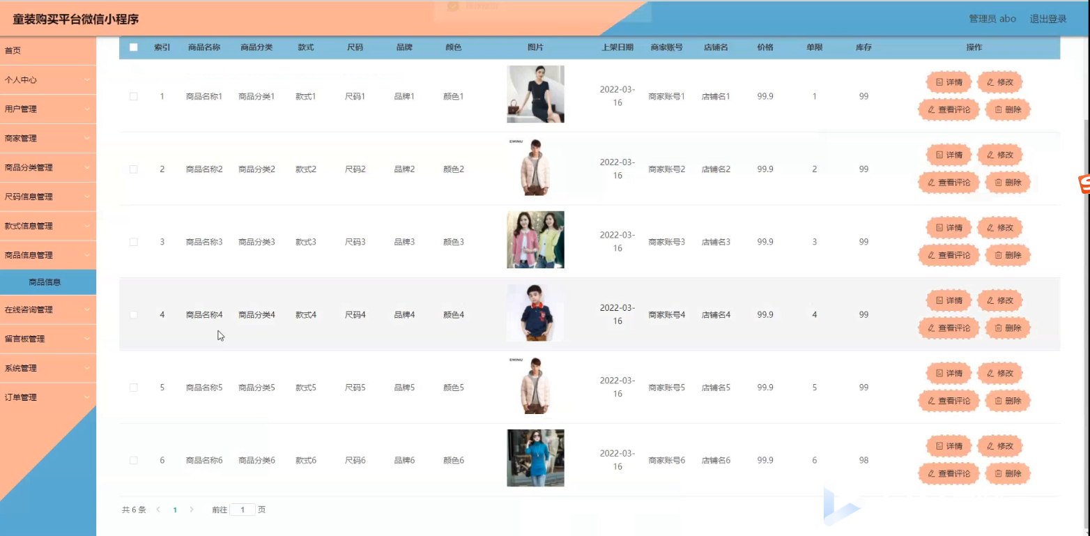 [含文档+PPT+源码等]精品微信小程序ssm的童装购买购物商城平台网站设计与实现+后台管理系统|前后分离VUE[包运行成功+永久免费答疑辅导]