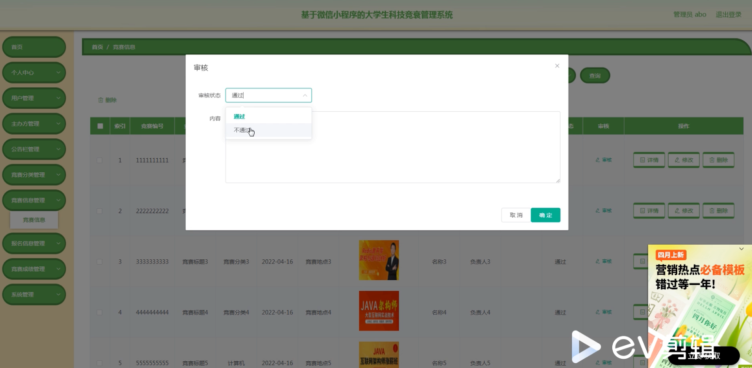 [含文档+PPT+源码等]精品微信小程序ssm的大学生科技竞赛管理系统设计与实现+后台管理系统|前后分离VUE[包运行成功+永久免费答疑辅导]