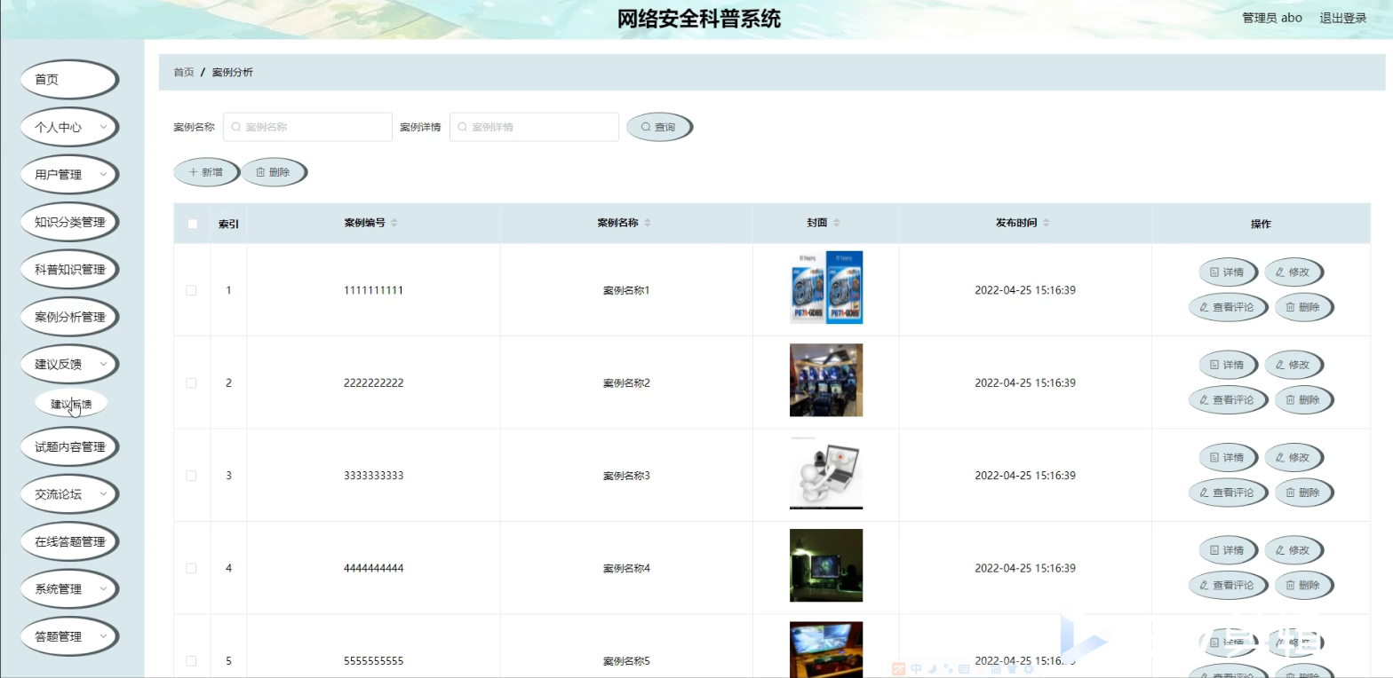 [含文档+PPT+源码等]精品微信小程序ssm的网络安全科普系统题库知识分享考试+后台管理系统|前后分离VUE[包运行成功+永久免费答疑辅导]