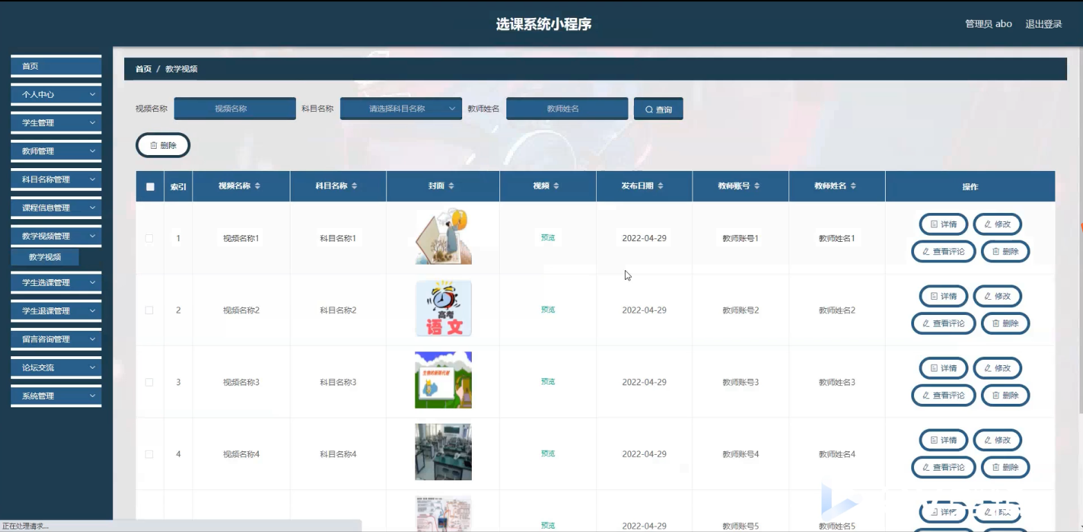 [含文档+PPT+源码等]精品微信小程序ssm的学生信息选课系统成绩+后台管理系统|前后分离VUE[包运行成功+永久免费答疑辅导]