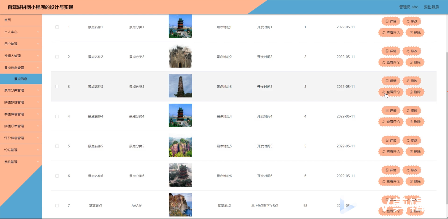 [含文档+PPT+源码等]精品微信小程序ssm的自驾游拼团旅游网站自由行+后台管理系统|前后分离VUE[包运行成功+永久免费答疑辅导]