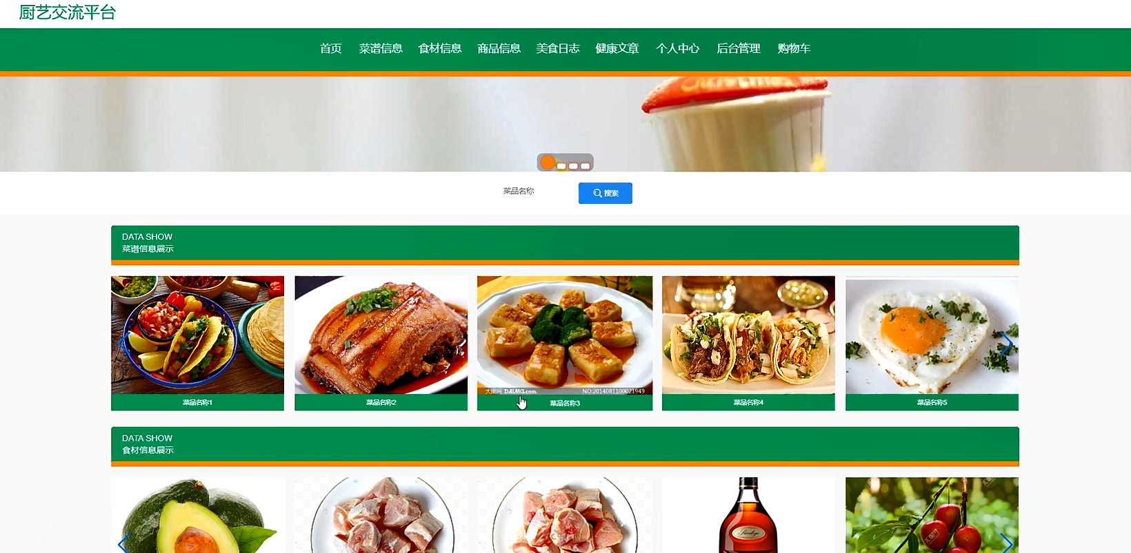 [含文档+PPT+源码等]精品springboot厨艺交流美食菜品菜谱网平台包运行成功+永久免费答疑辅导]