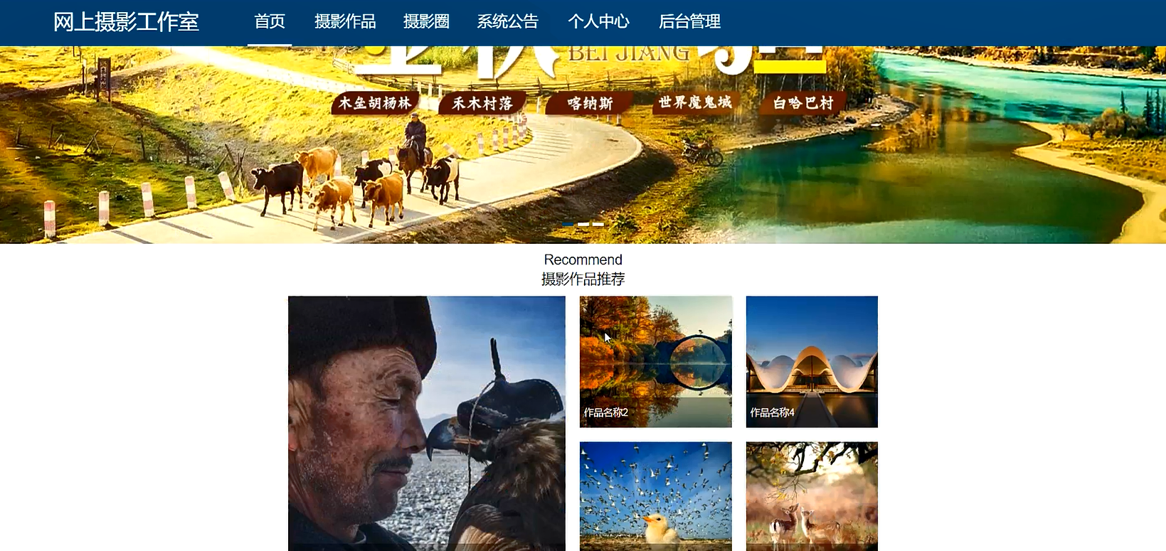 [含文档+PPT+源码等]精品springboot网上摄影工作室网站的开发与实现包运行成功+永久免费答疑辅导]