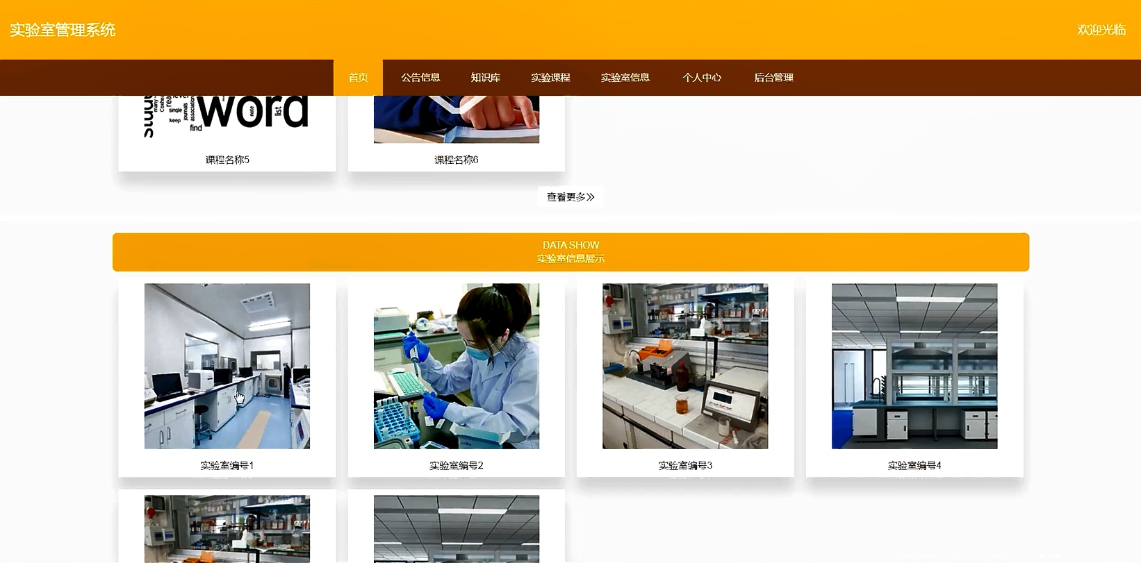 [含文档+PPT+源码等]精品springboot实验室预约管理系统知识分享包运行成功+永久免费答疑辅导]