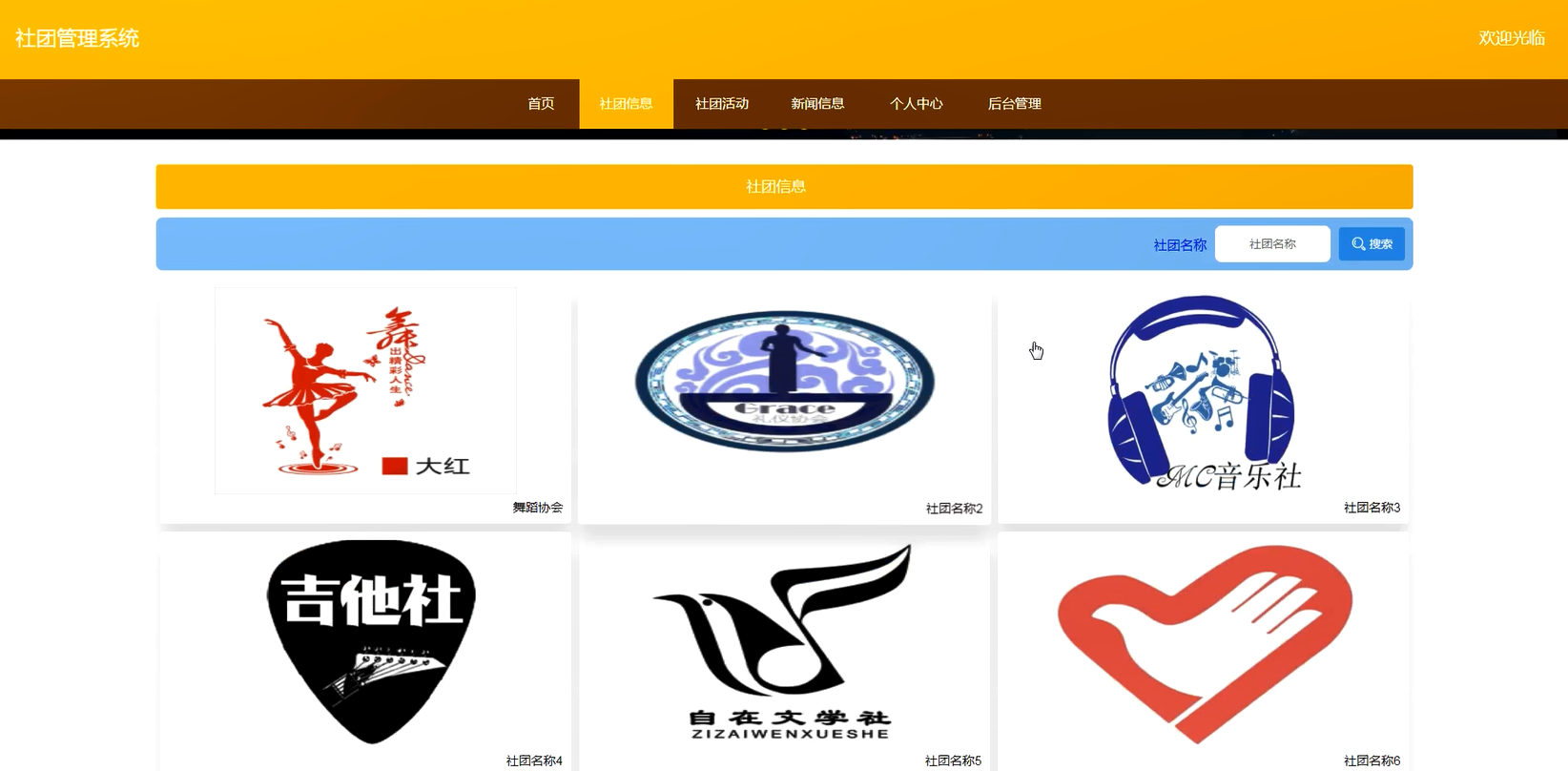 [含文档+PPT+源码等]精品springboot社团管理系统包运行成功+永久免费答疑辅导]
