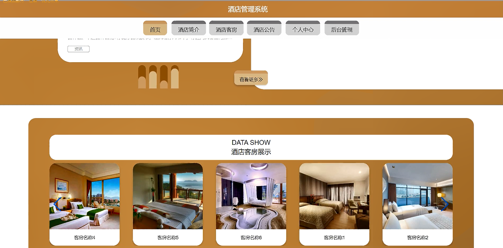 [含文档+PPT+源码等]精品springboot酒店管理系统酒店住宿民宿包运行成功+永久免费答疑辅导]