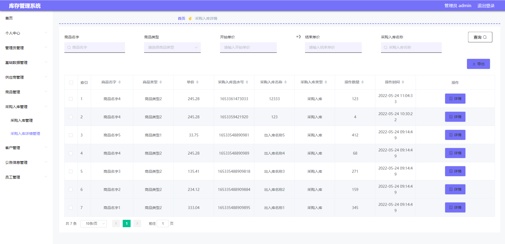 [含文档+PPT+源码等]精品springboot库存管理系统-仓库进销存储包运行成功+永久免费答疑辅导]