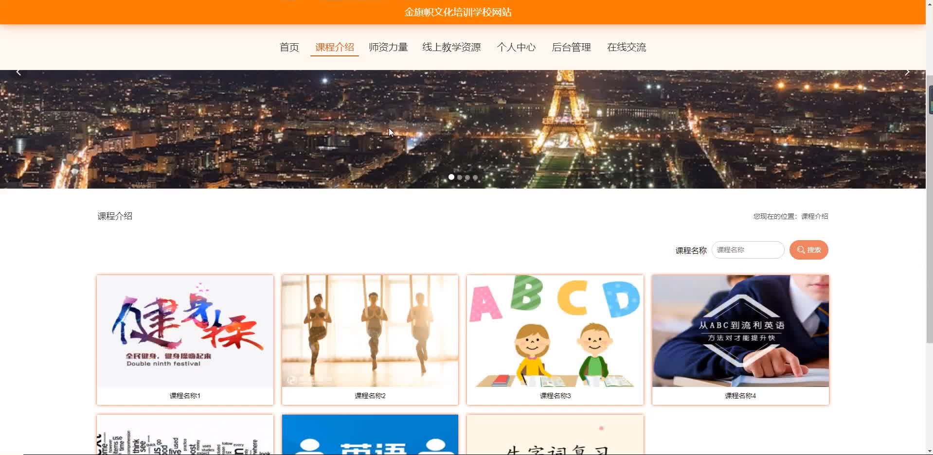 [含文档+PPT+源码等]精品基于SSM的文化培训学校官网网站vue-课程报名资料下载[包运行成功+永久免费答疑辅导]