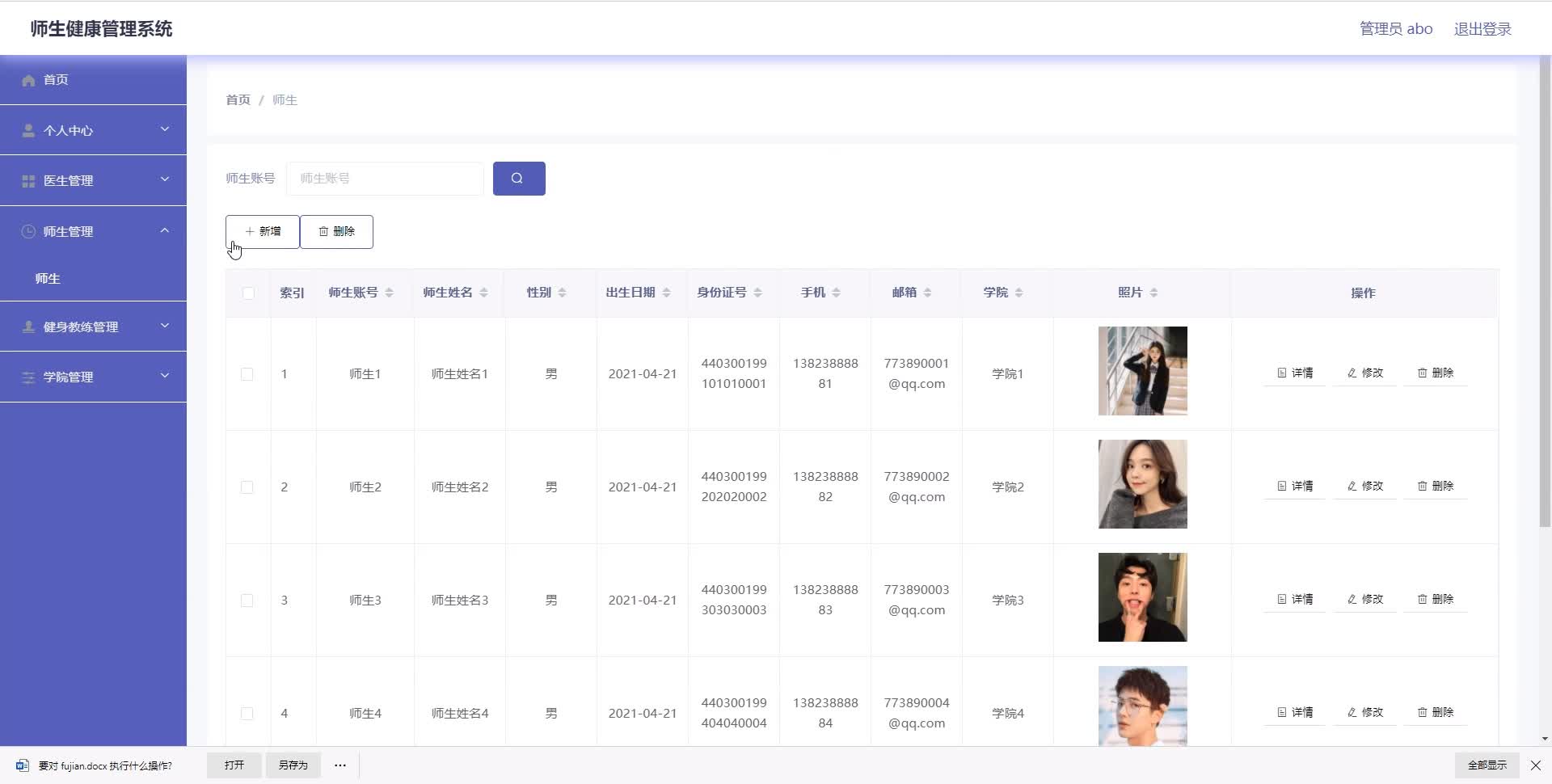 [含文档+PPT+源码等]精品基于SSM的师生健康管理系统-校医学校医院体检vue[包运行成功+永久免费答疑辅导]