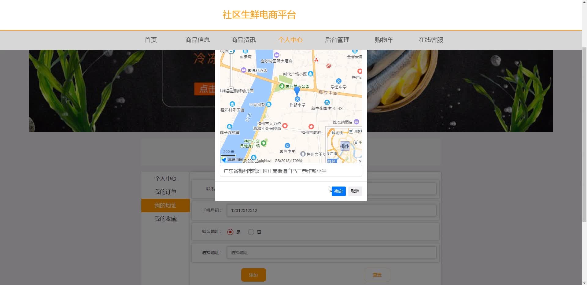 [含文档+PPT+源码等]精品基于SSM的社区生鲜水果购物商城电商平台vue[包运行成功+永久免费答疑辅导]