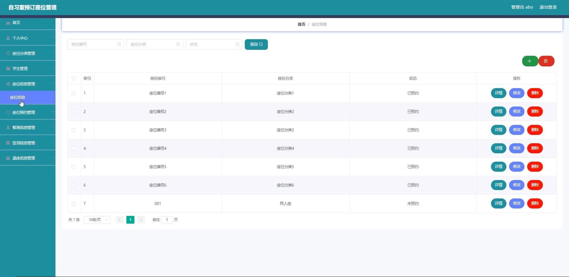 [含文档+PPT+源码等]精品基于SSM的自习室预订座位管理分析与实现vue座位预约考勤签到[包运行成功+永久免费答疑辅导]