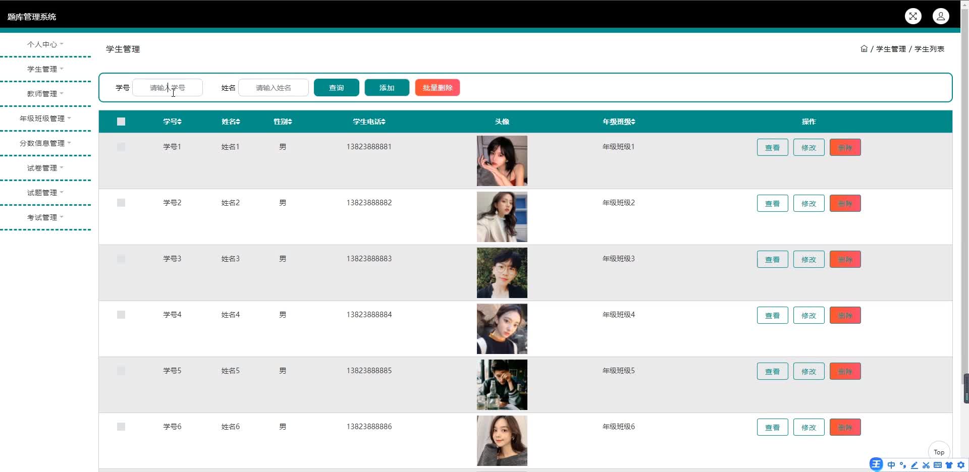 [含文档+PPT+源码等]精品基于SSM的题库管理系统的设计与实现jsp考试试题成绩[包运行成功+永久免费答疑辅导]