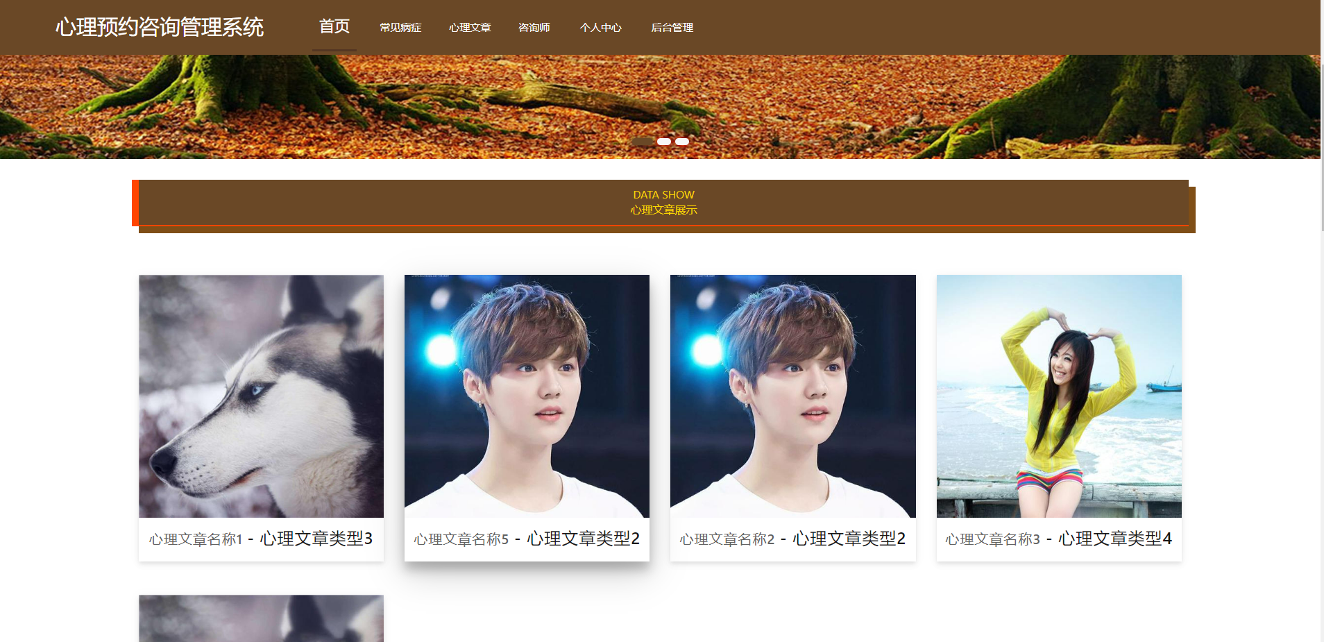 [含文档+PPT+源码等]精品基于SSM的心理健康预约咨询管理系统vue[包运行成功+永久免费答疑辅导]