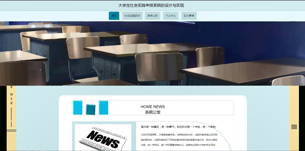 [含文档+PPT+源码等]精品基于Python实现的大学生社会实践申报系统活动报名[包运行成功+永久免费答疑辅导]